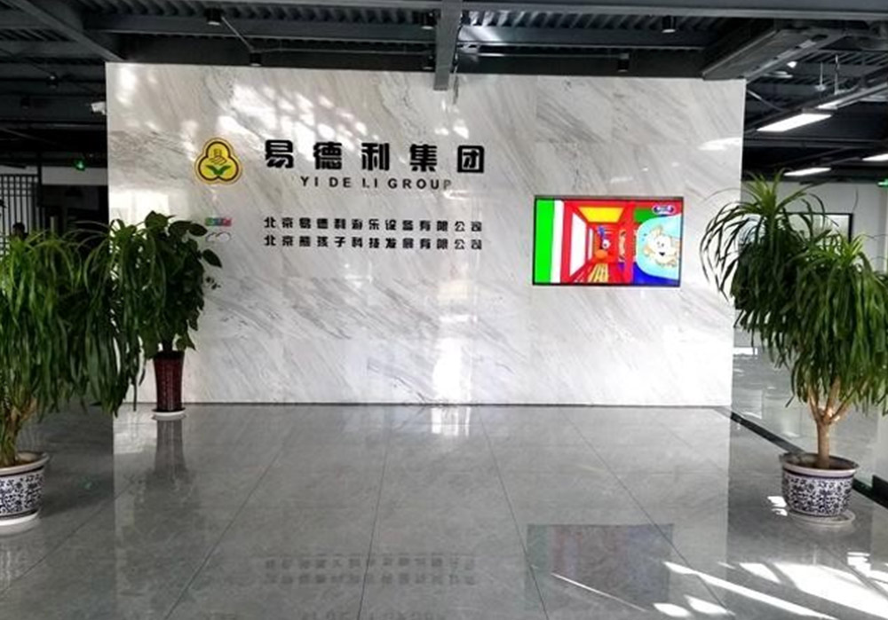 西安公司环境
